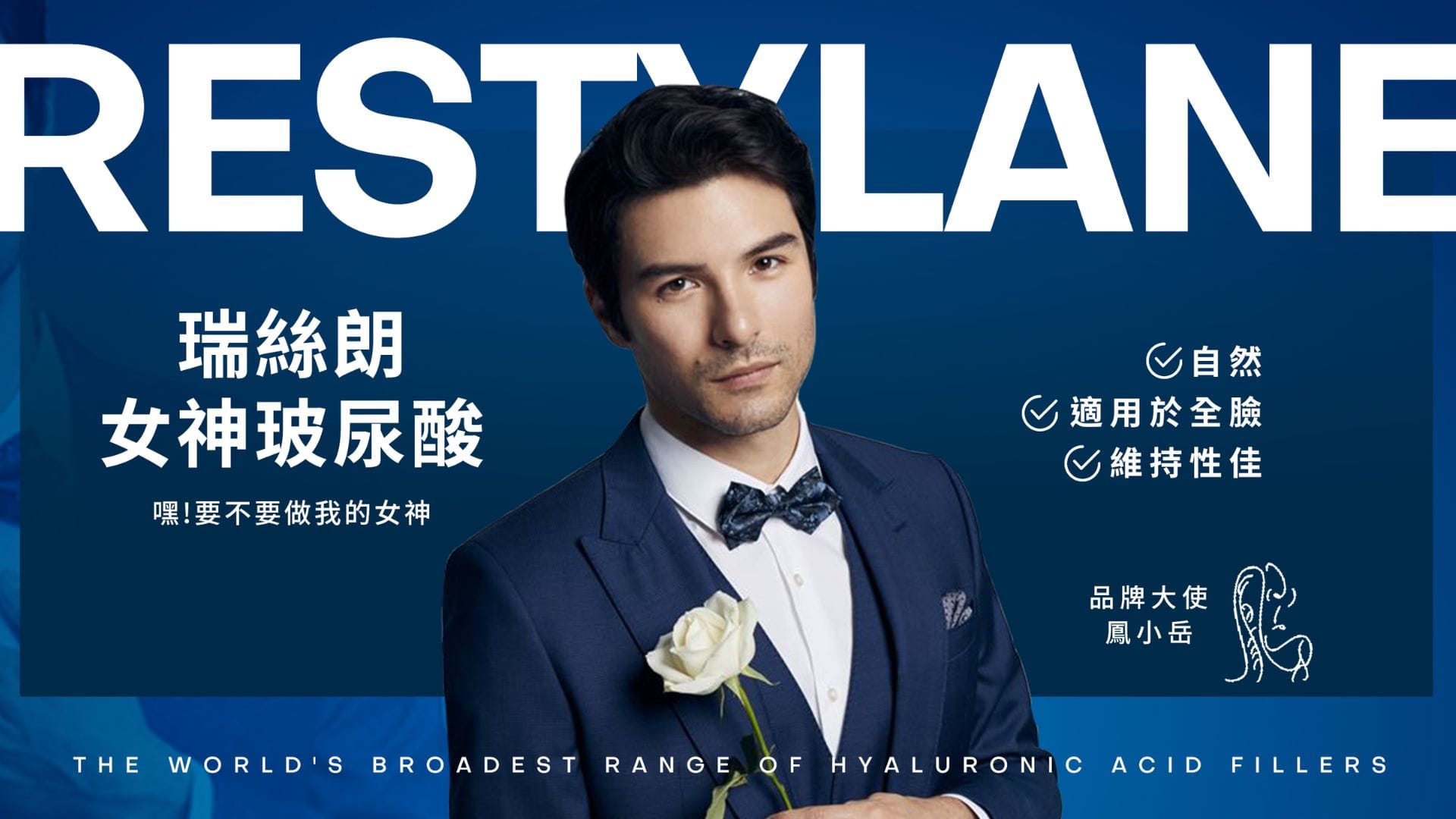 Restylane