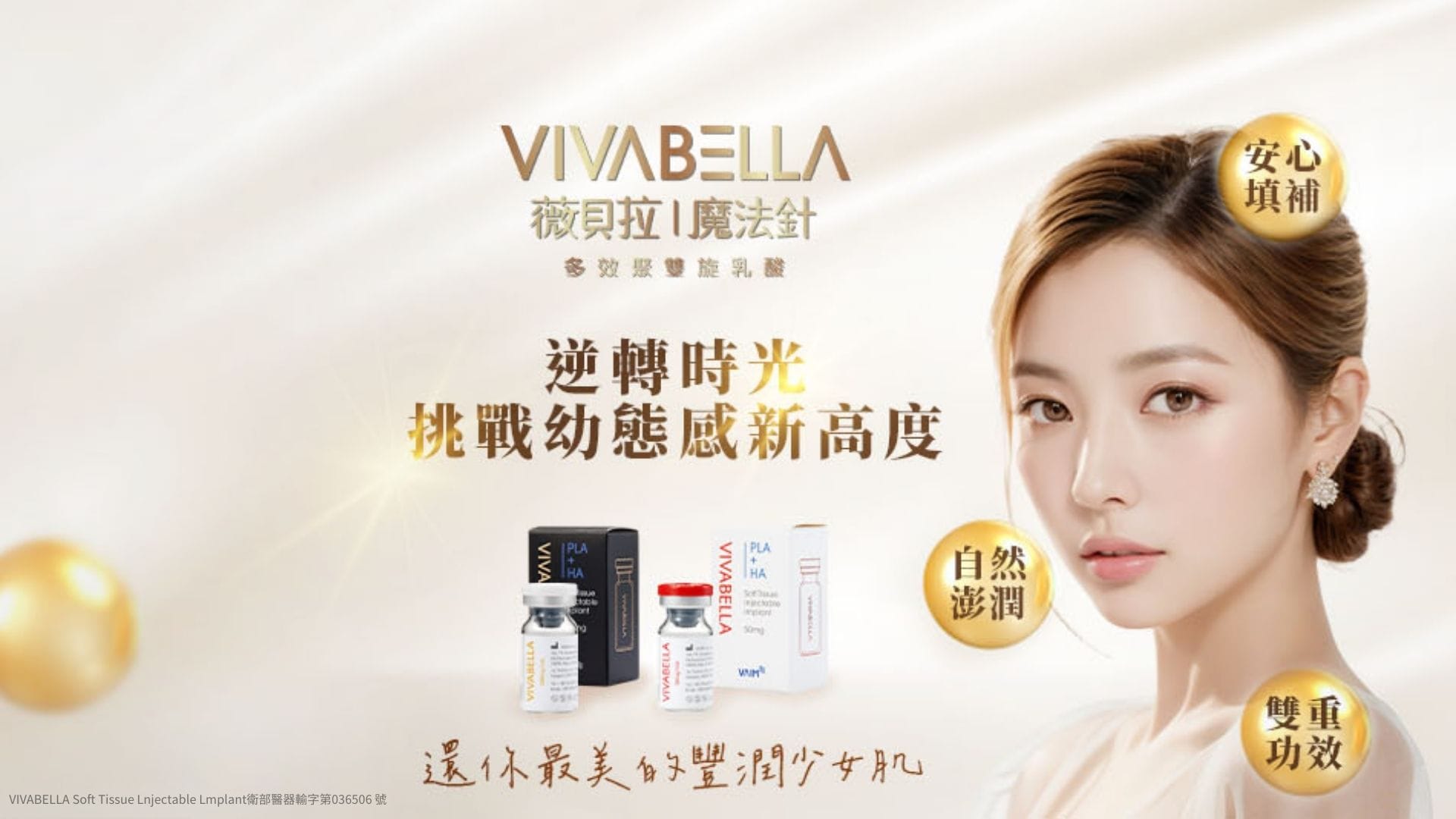 VIVABELLA